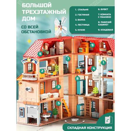 Конструктор ТЕХНО Кукольный домик блочный