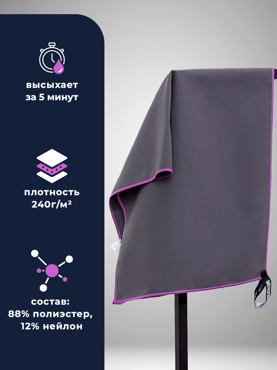 Полотенце спортивное OCEAS из микрофибры для бассейна, цвет темно-серый 80х40 см - фото 2