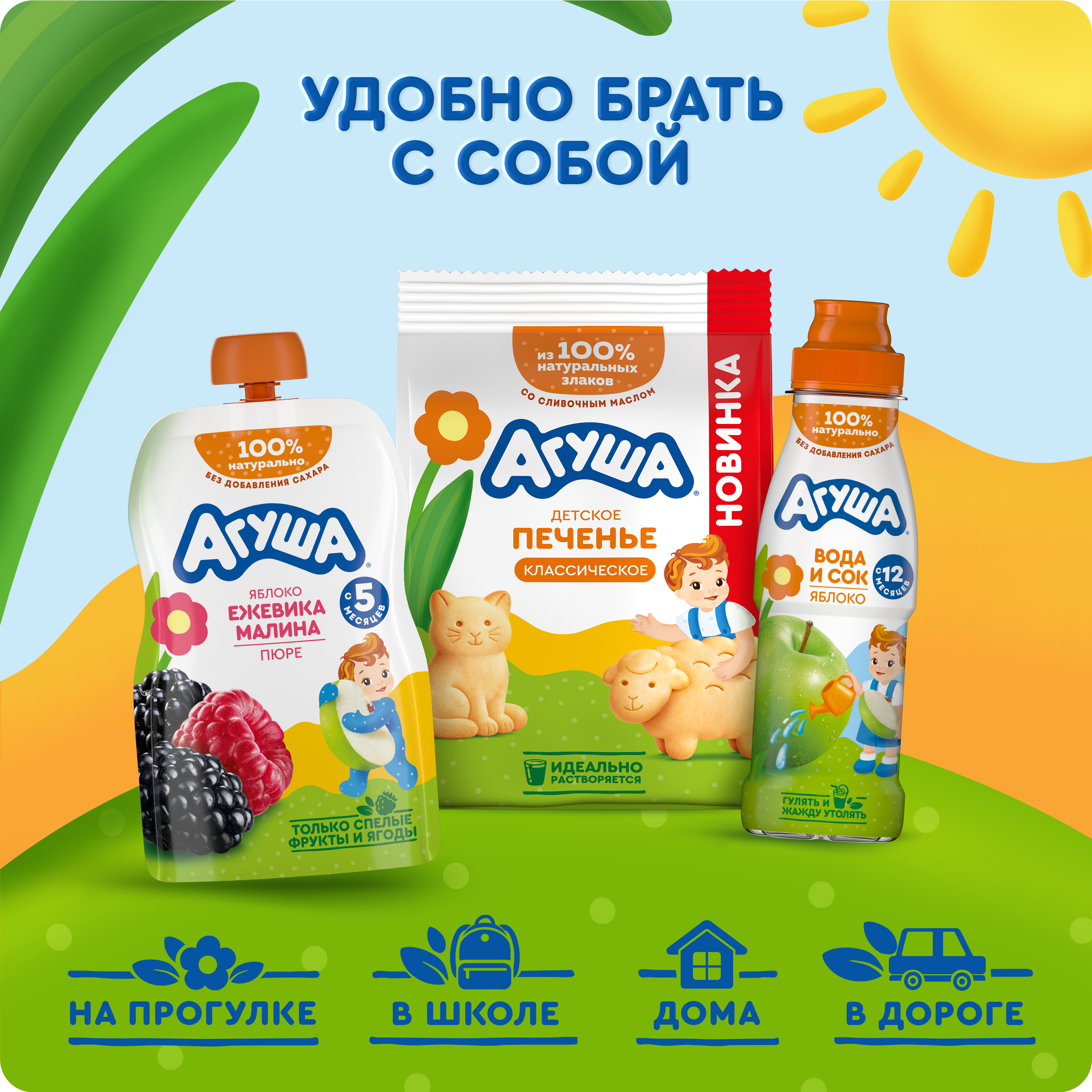 Печенье Агуша с Витамином Д 100г с 6м - фото 4
