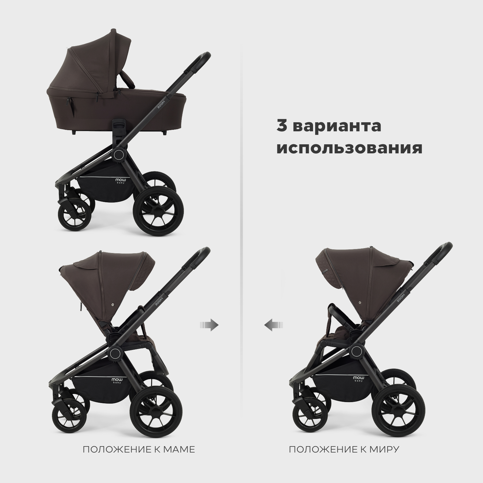 Коляска 2в1 MOWbaby Zoom коричневый - фото 13