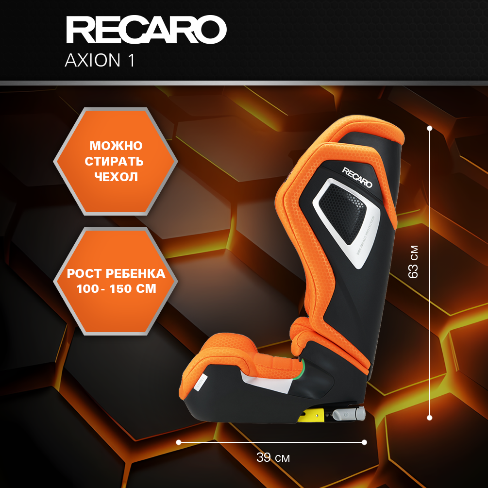 Автокресло Recaro Axion Isofix 2/3 (15-36 кг) - фото 8