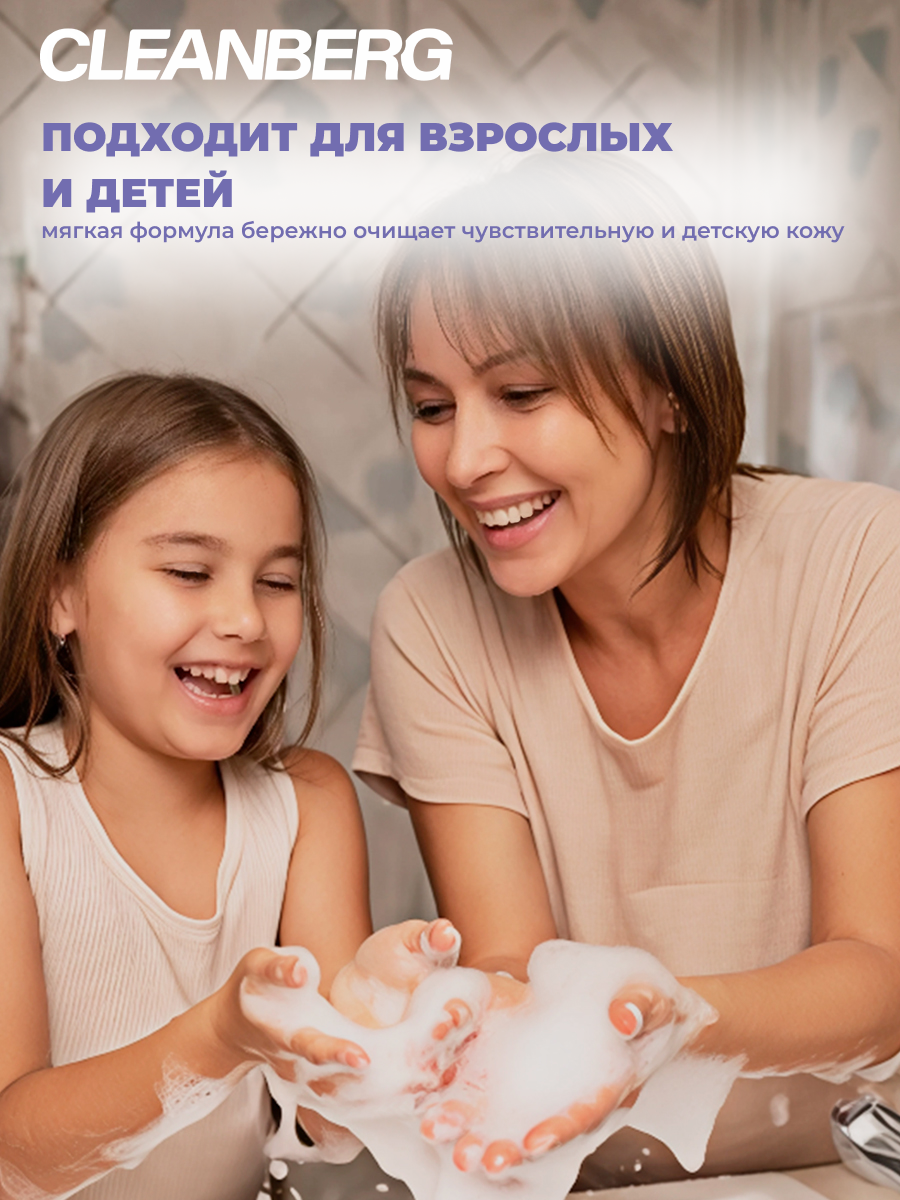 Мыло жидкое Cleanberg 1000 г 1000 мл - фото 4
