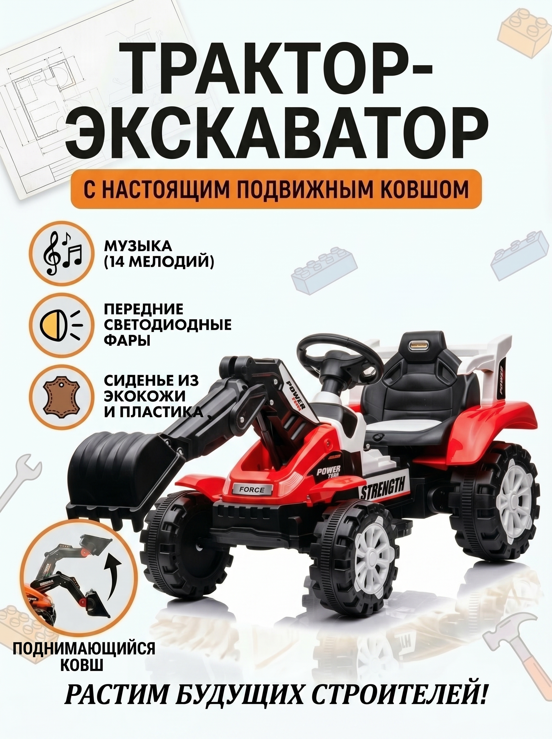 Изображение товара Трактор TOMMY Force Изображение товара Трактор TOMMY Force