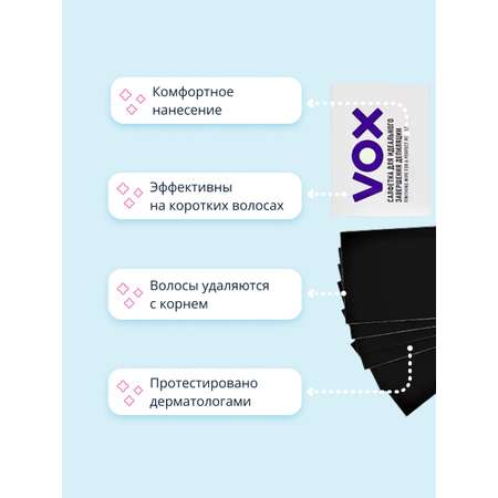 Полоски для депиляции VOX Neon collection для деликатных зон 12 шт+ 2 салфетки