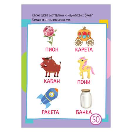 Умный блокнот Айрис ПРЕСС 75 игр со словами Фролова Т.Ю.