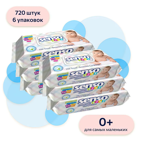 Влажные салфетки SENSO BABY 6 упак. 120 шт.