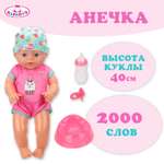 Кукла пупс Карапуз Анечка