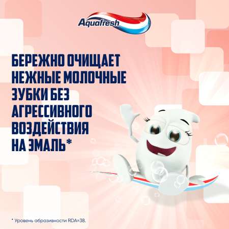 Зубная паста Aquafresh Мои молочные зубки 3-5лет 50мл