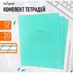 Тетрадь КПК косая линейка 12 лист. 20 шт.