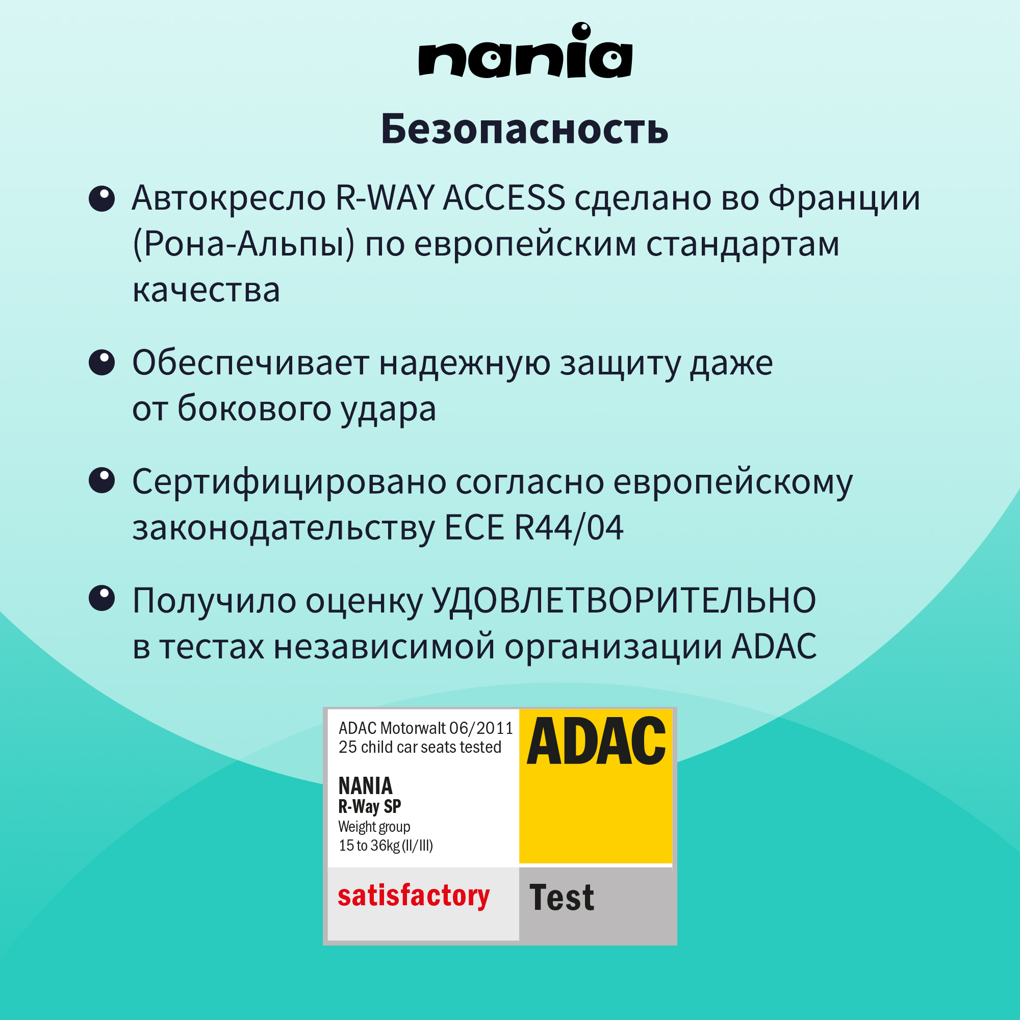 Автокресло Nania RWAY 2/3 (15-36 кг) синий - фото 4