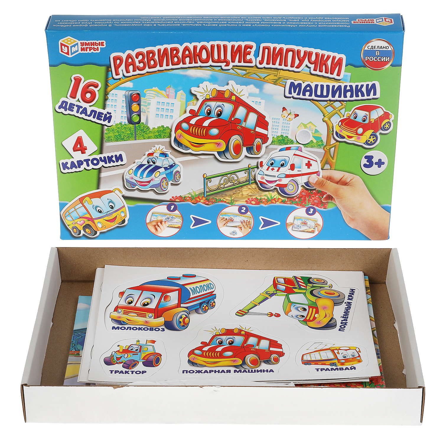 Настольная игра Умные игры Липучки Машинки - фото 2