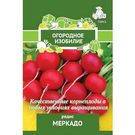 Редис Меркадо (А) (Огородное изобилие) 3г