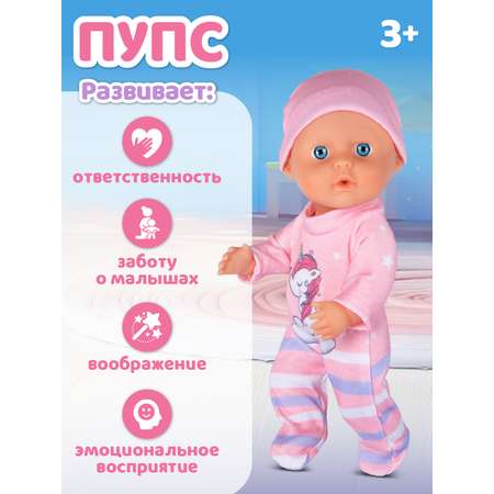 Кукла пупс AMORE BELLO