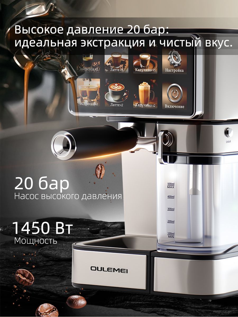 Кофемашина рожковая 1,8л Oulemei OLM-KFA027 - фото 2