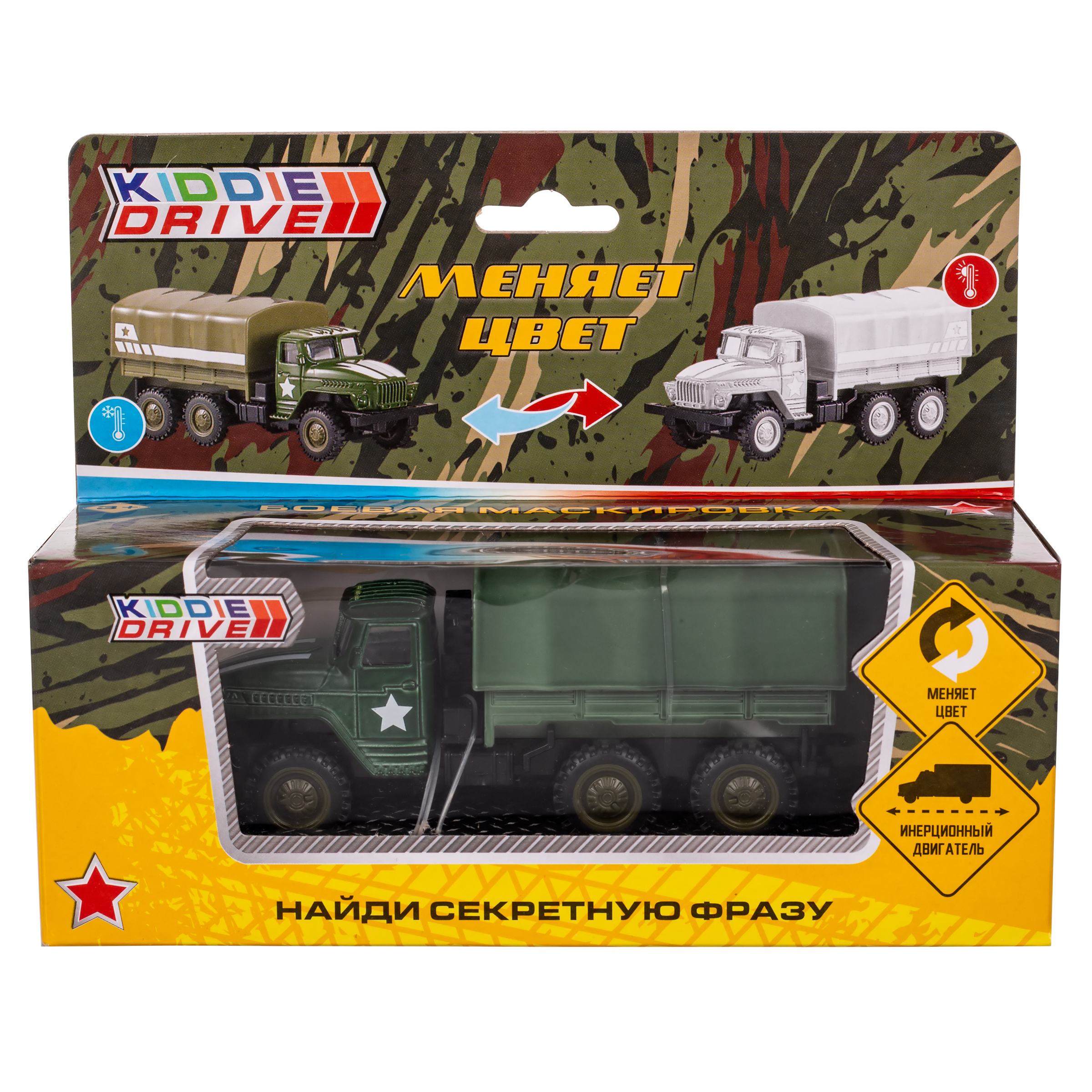 Грузовик KiddieDrive военный 1501190_4С - фото 1