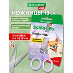 Ножницы безопасные Brauberg