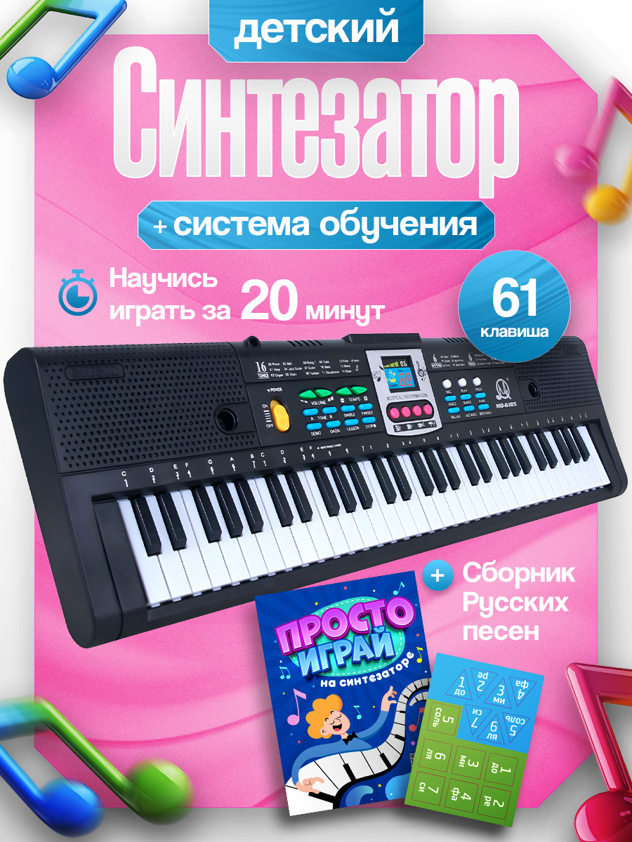 Игрушка музыкальная FAIRYMARY пианино, микрофон, синтезатор - фото 1