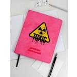 Дневник школьный Феникс + Токсик