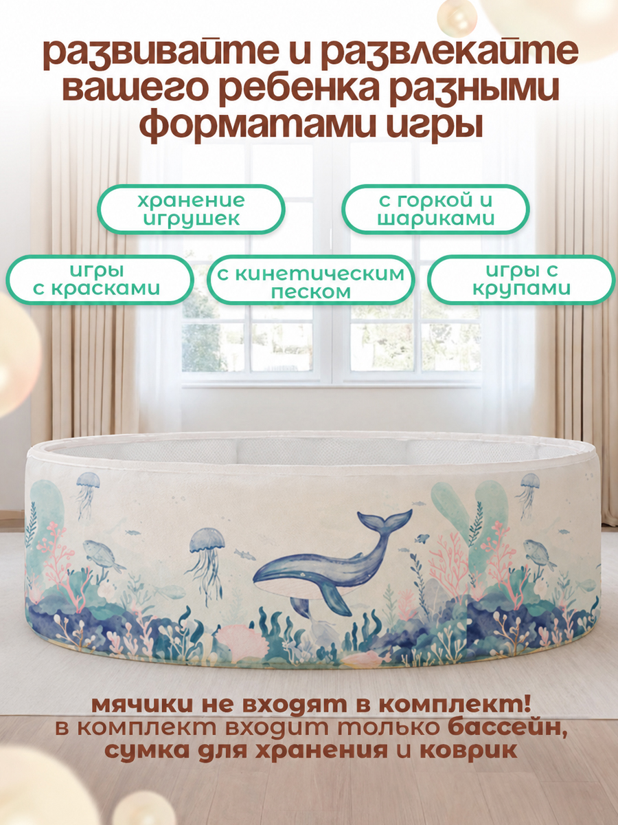 Сухой бассейн CINLANKIDS без шариков - фото 3