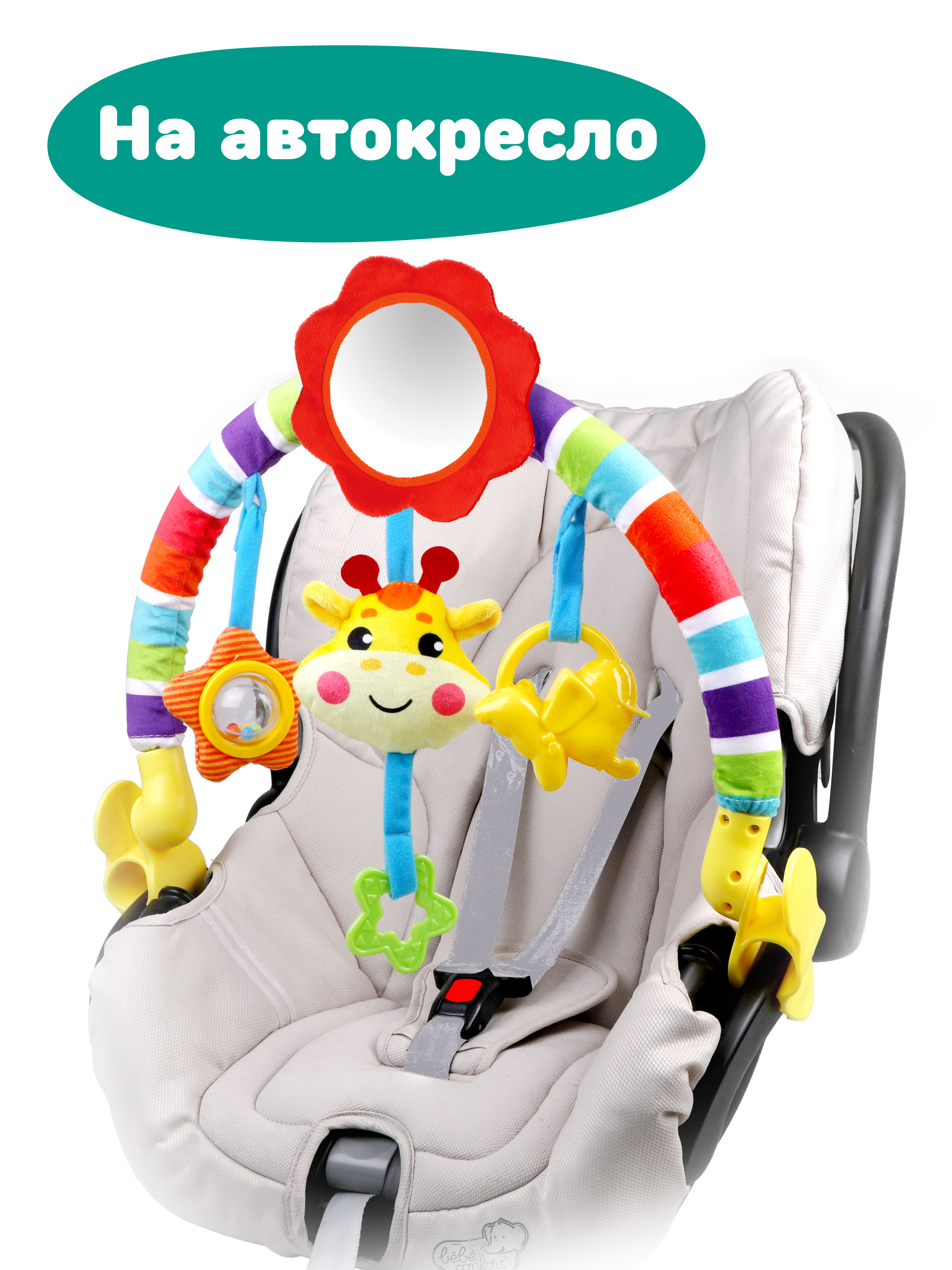 Игрушка Жирафики дуга - фото 2