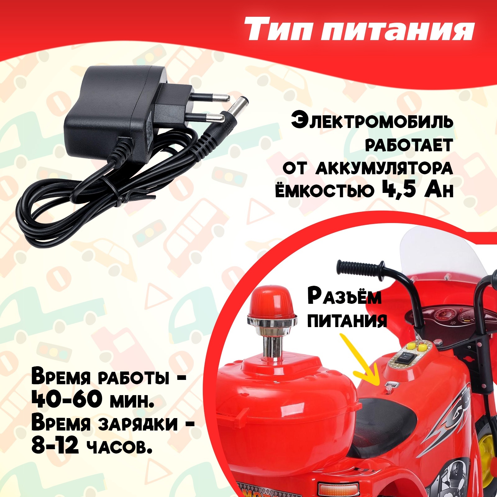 Мотоцикл Sima-Land Мотоцикл шерифа - фото 6