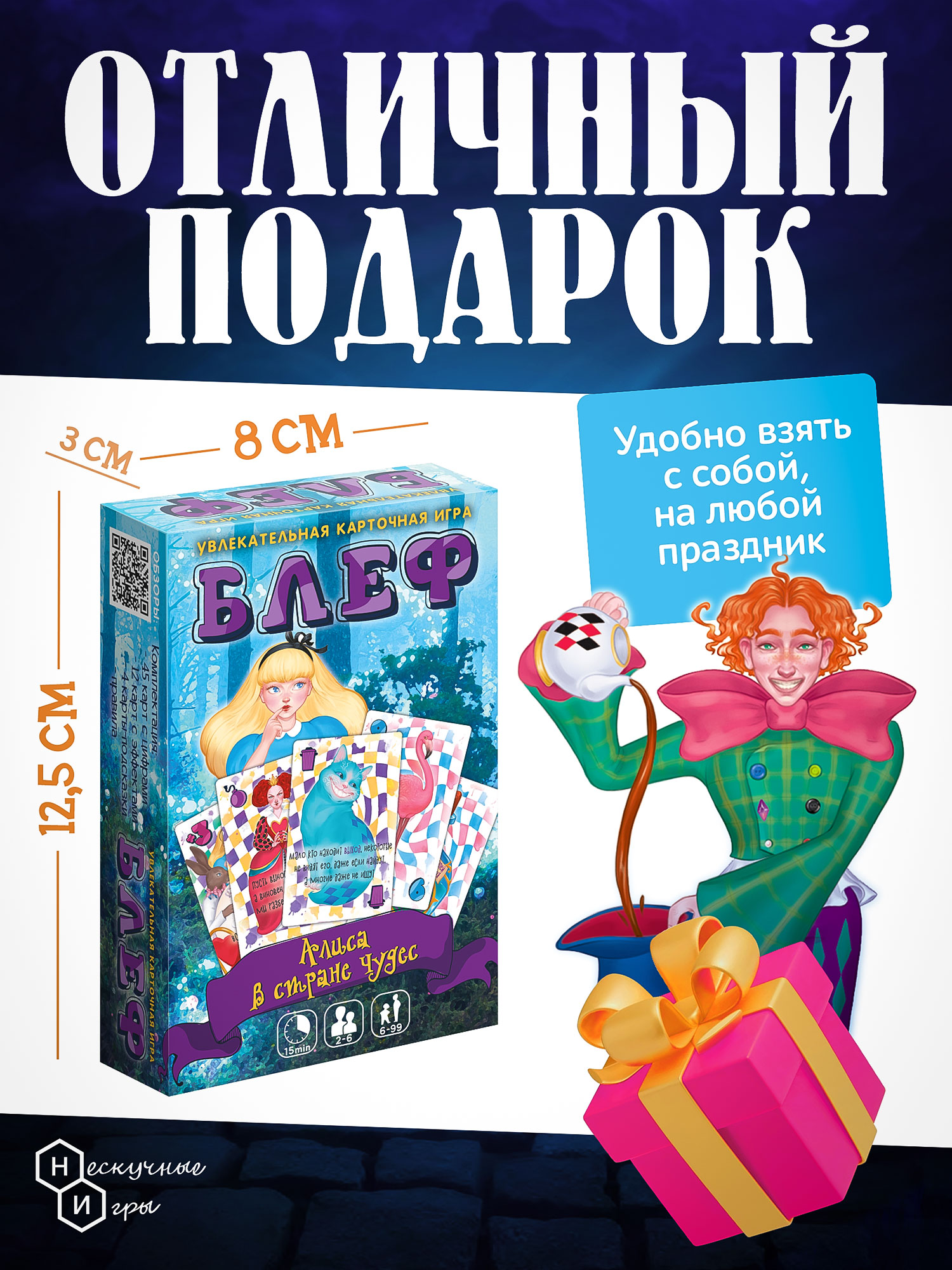 Настольная игра Нескучные игры Блеф Алиса в стране чудес - фото 2