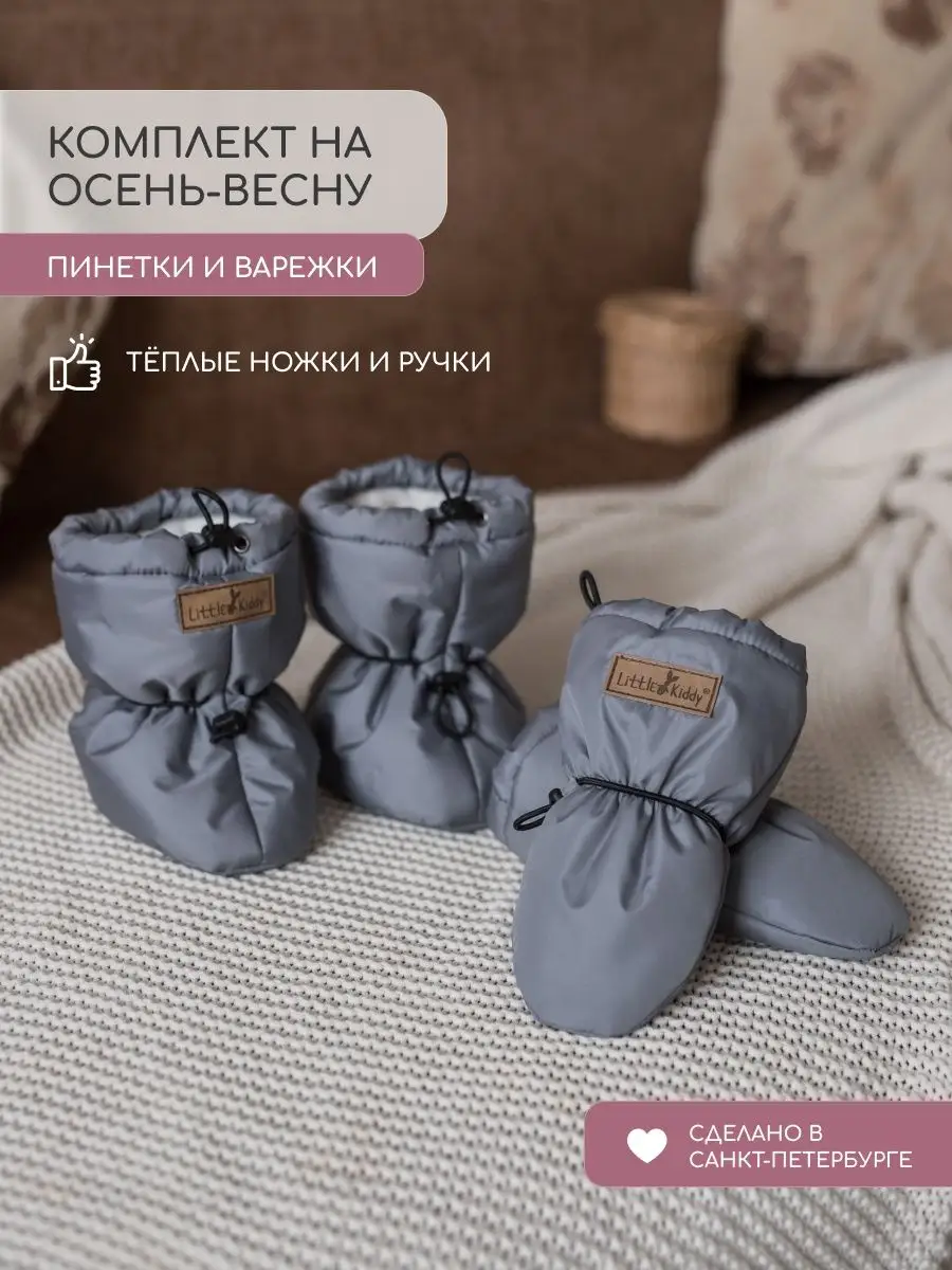 Пинетки Little Kiddy komplekt_demiсерый - фото 2