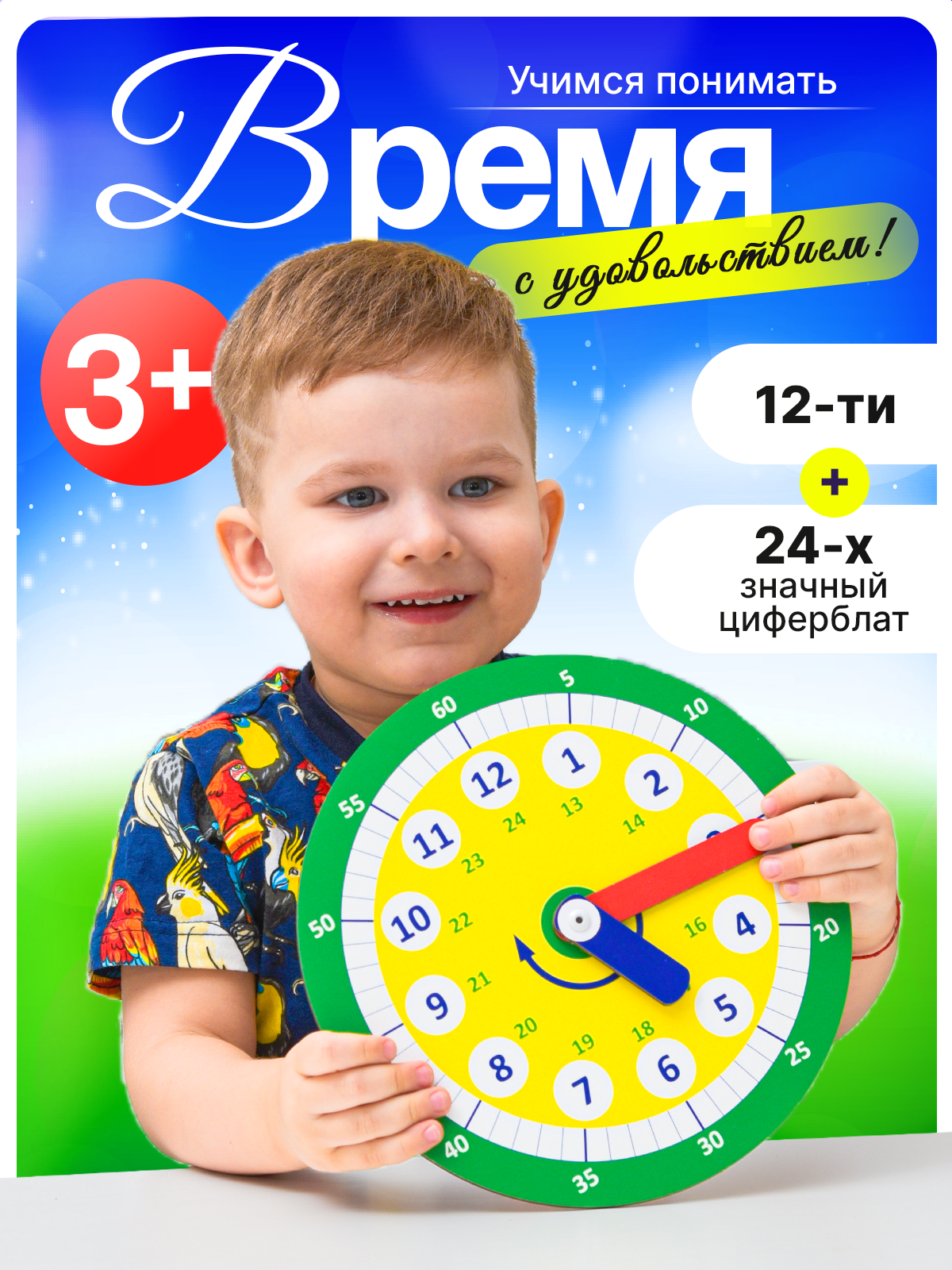 Настольная игра ГРАТ Часы - фото 1