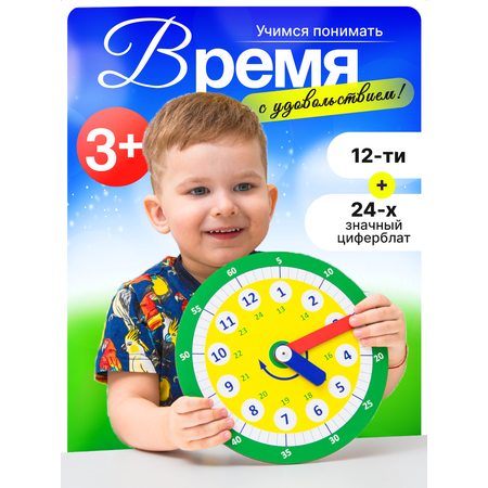 Настольная игра ГРАТ Часы
