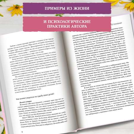 Книга Феникс Правила долгих и счастливых отношений : Психология отношений