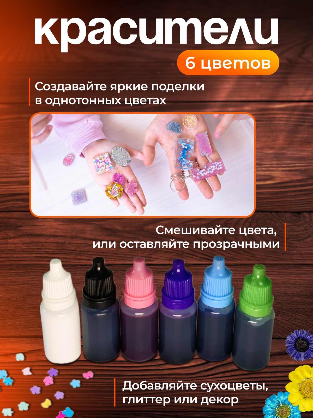 Набор для творчества Happy Makers эпоксидная смола - фото 5