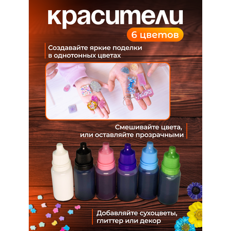 Набор для творчества Happy Makers эпоксидная смола