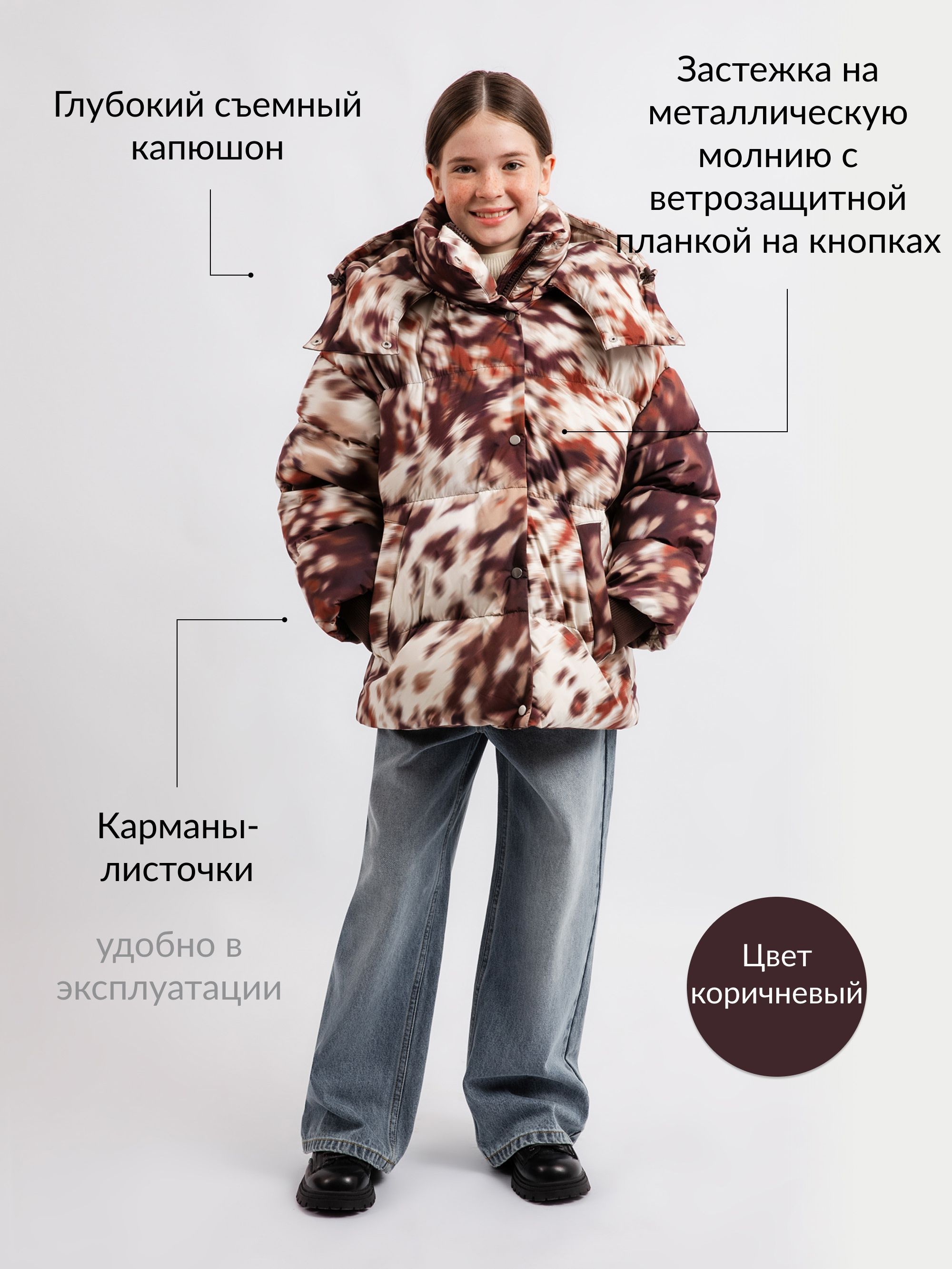 Куртка Gulliver 22508GJC4110 - фото 2