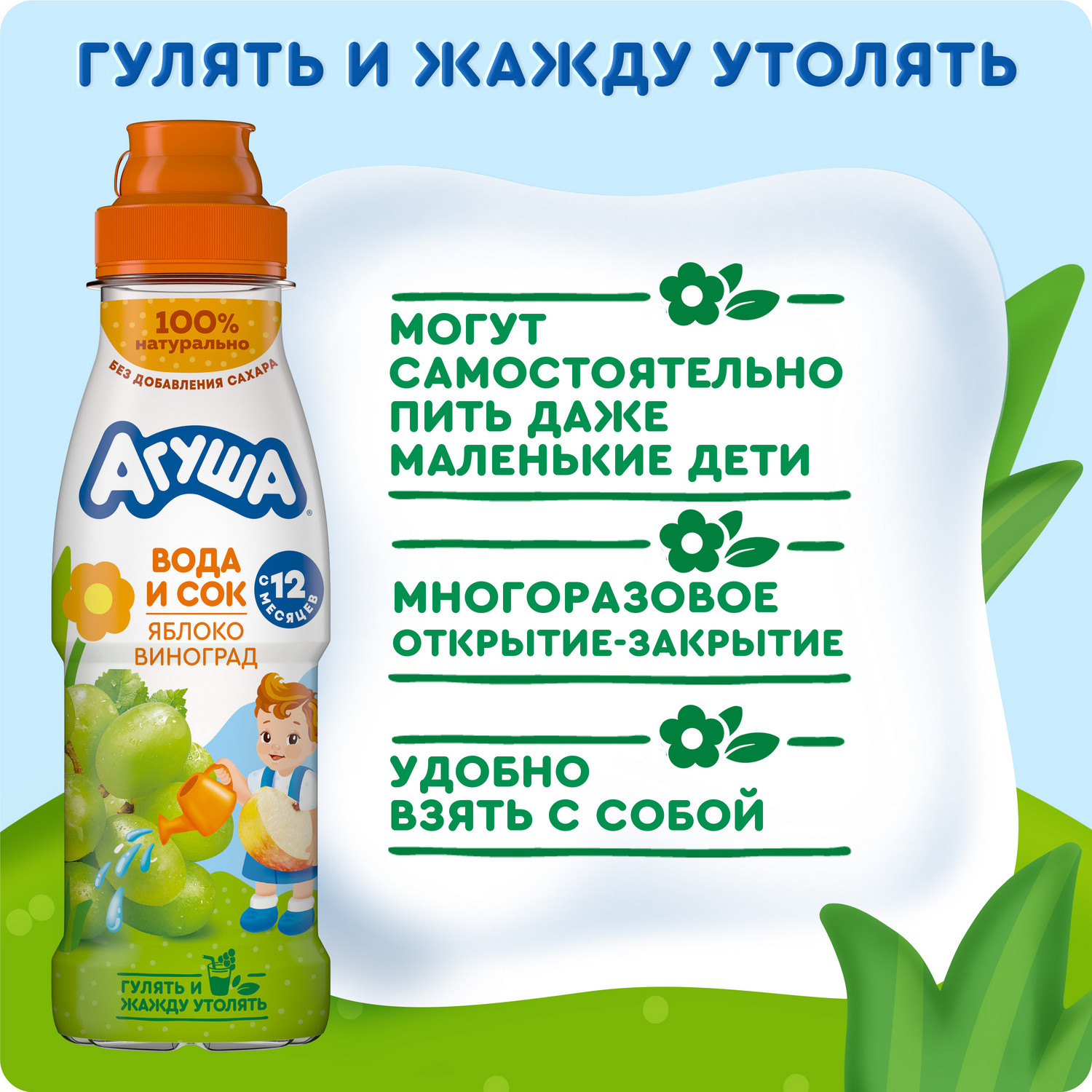 Вода с соком Агуша яблоко-виноград 300мл с 12месяцев - фото 3