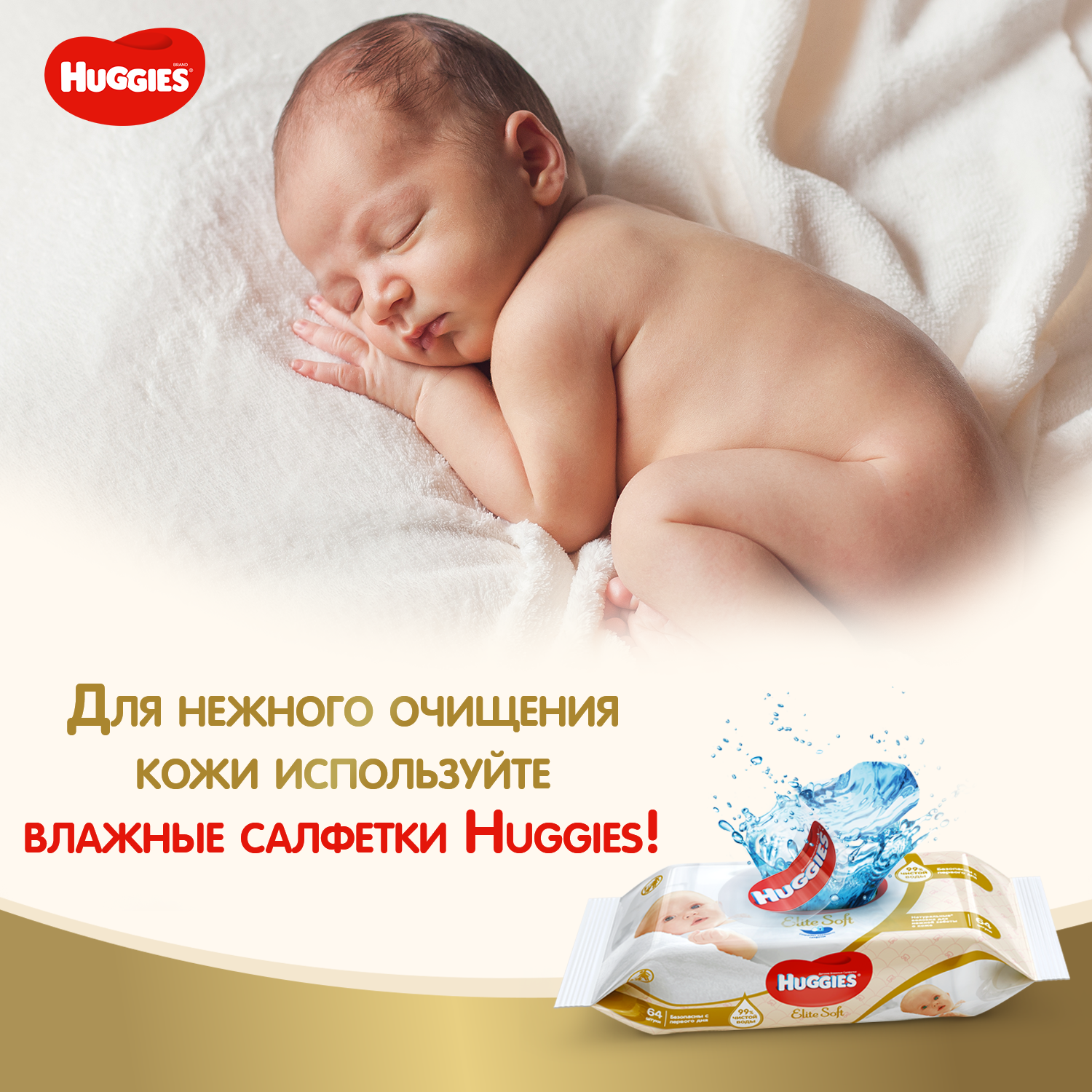 Подгузники Huggies Elite Soft 2 (3-6 кг) 176 шт. - фото 12