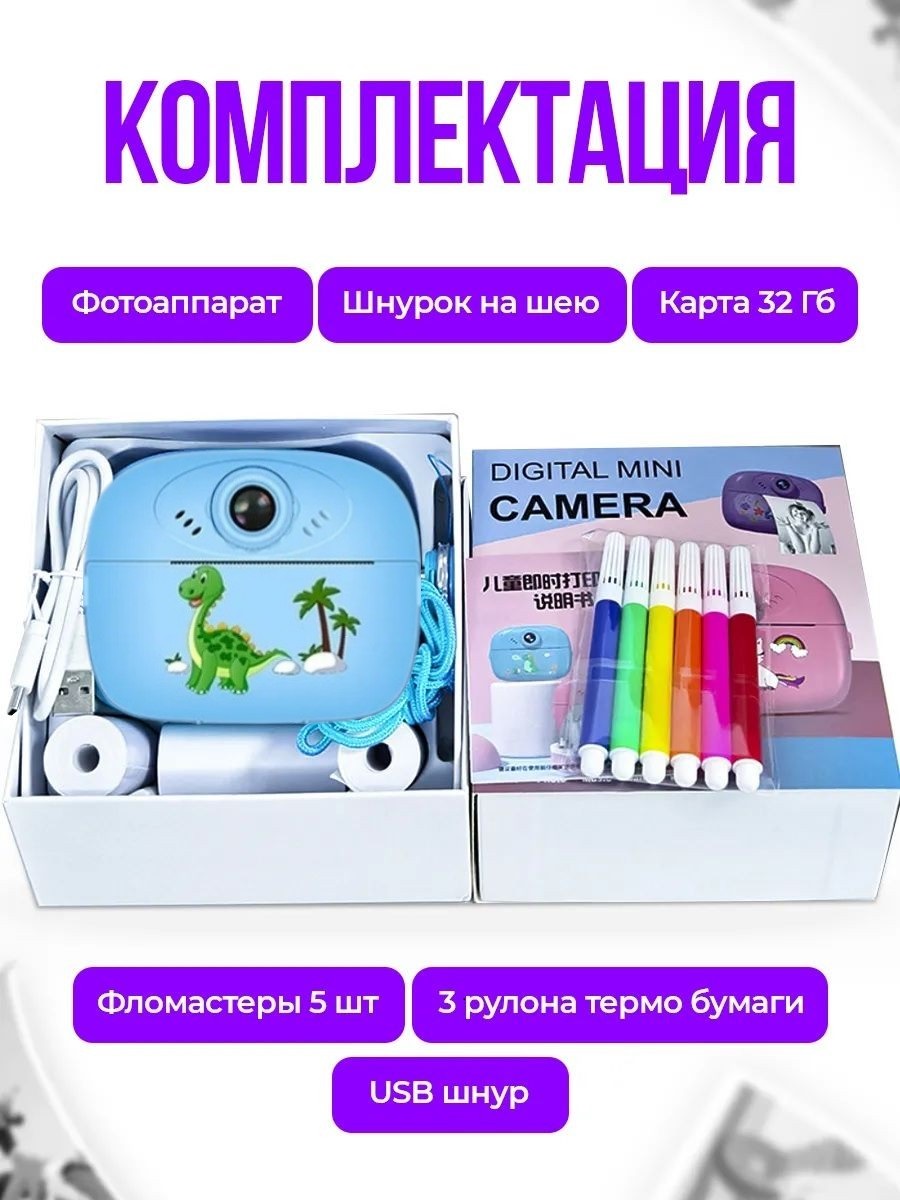Фотоаппарат с мгновенной печатью ТОТОША Детский с термобумагой голубой - фото 9