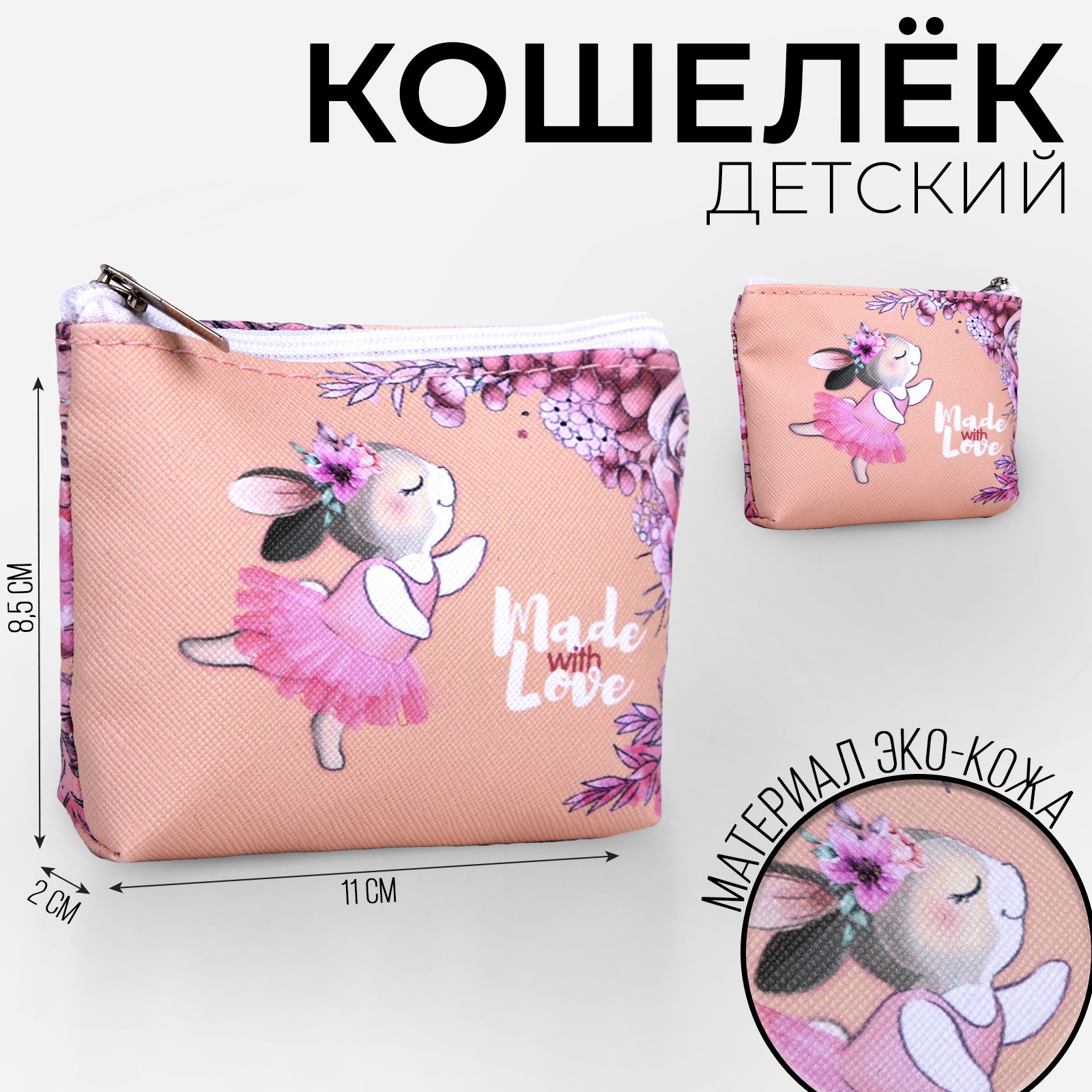 Кошелек NAZAMOK - фото 1