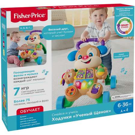Ходунки Fisher Price Ученый Щенок FRC93