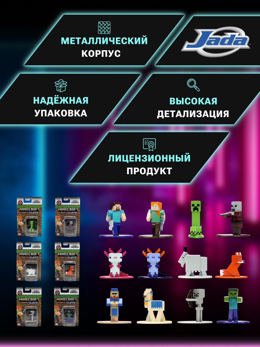 Фигурка Jada Toys - фото 2