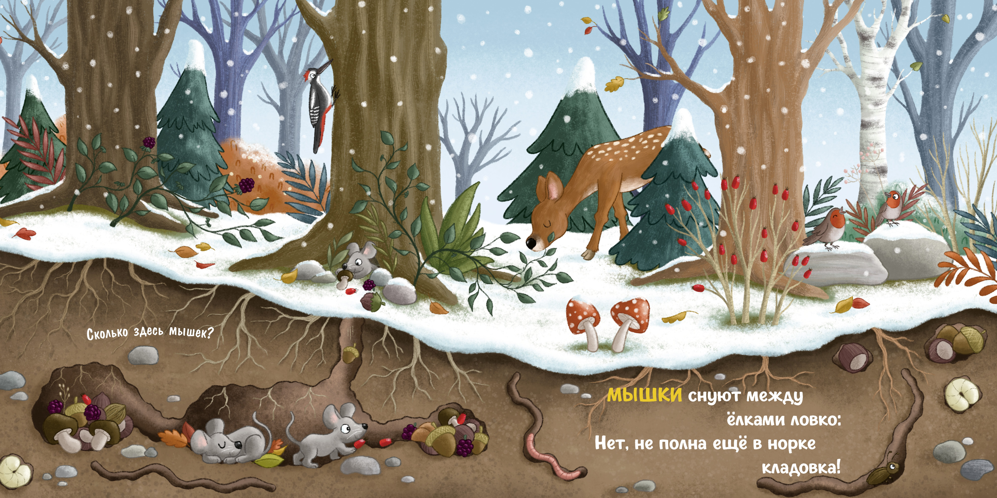 Зима в лесу Clever Книжки-картонки - фото 3