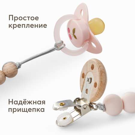 Клипса для пустышки Happy Baby