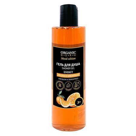 Гель Organic Guru 250 мл
