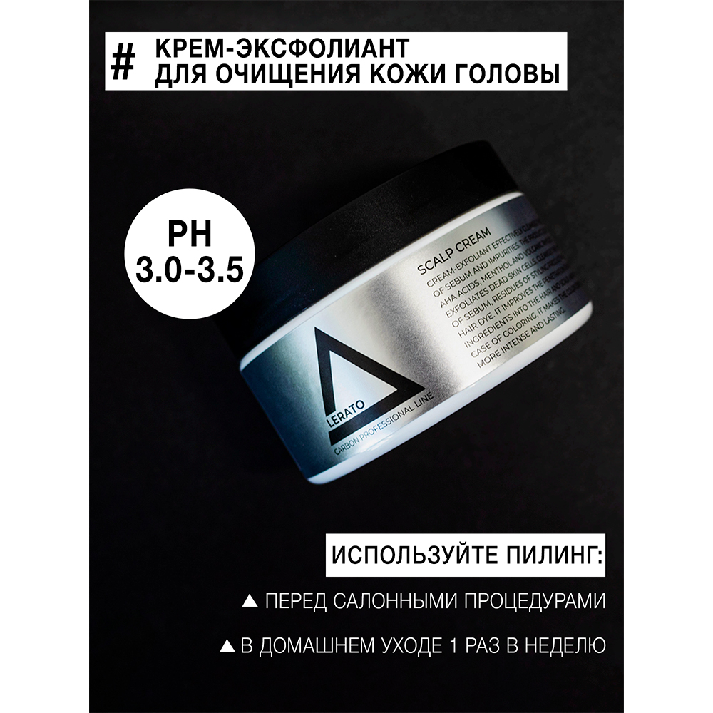 Скраб Lerato Cosmetic 300 мл - фото 3
