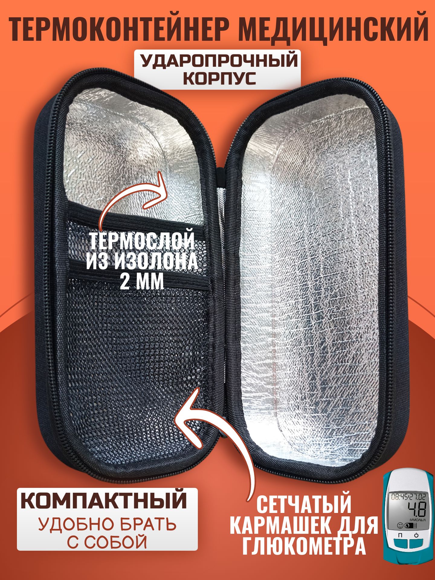 Термосумка ТОПАТОМ Пенал холода - фото 4