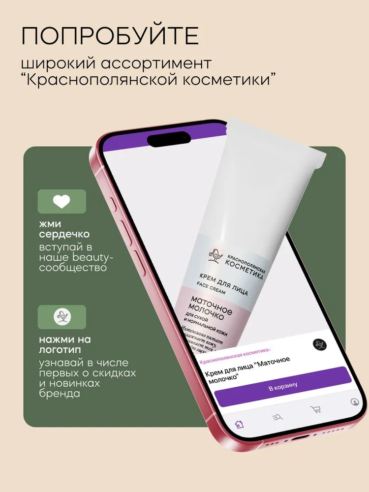 Крем Краснополянская косметика 30 мл - фото 12