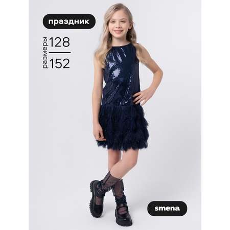 Платье Smena