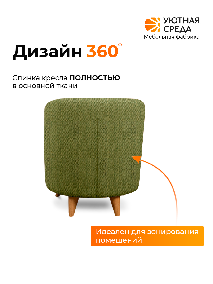 Кресло Уютная среда К300 зеленый - фото 6