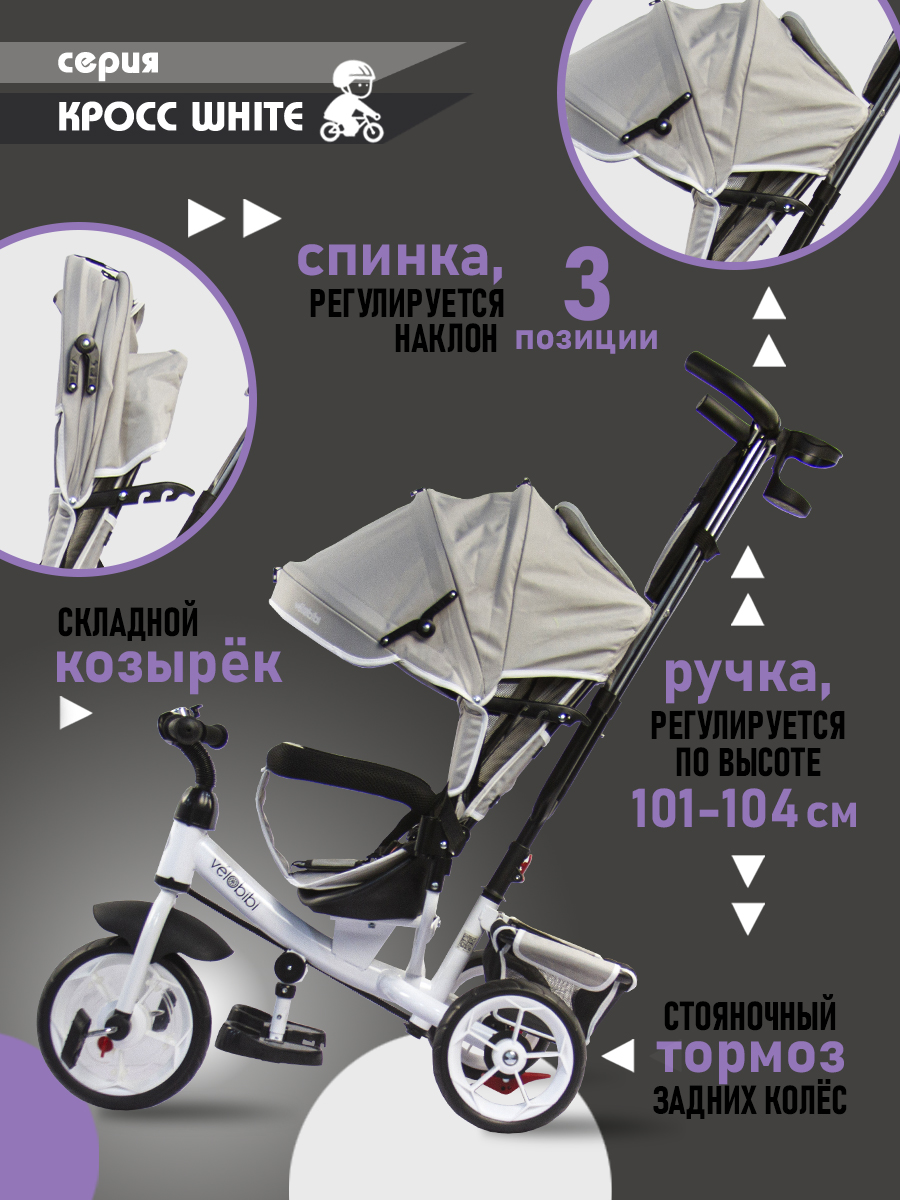 Трехколесный велосипед Velobibi 10 дюймов - фото 2