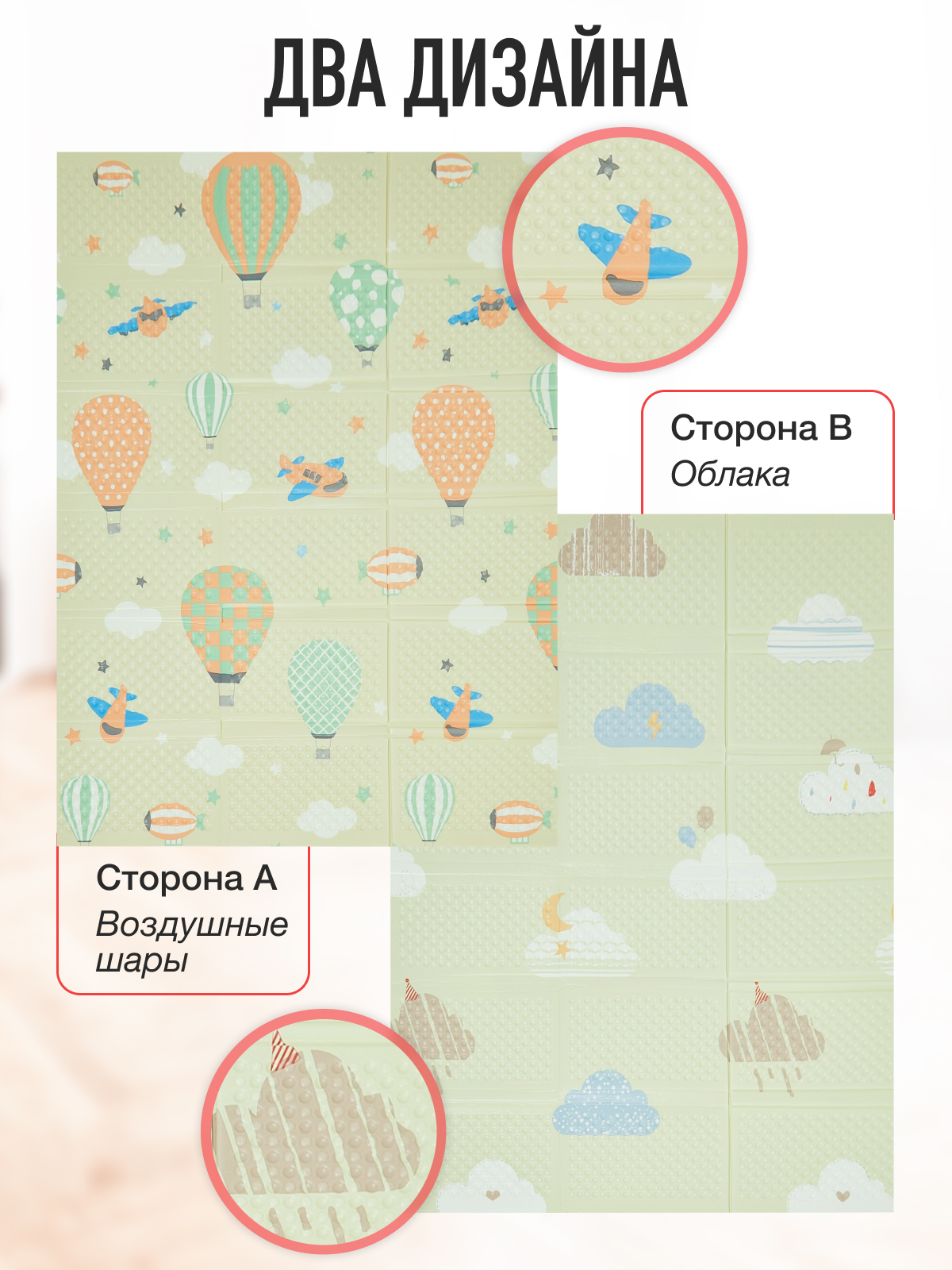 Коврик Mamagoods Облака и воздушные шары - фото 2