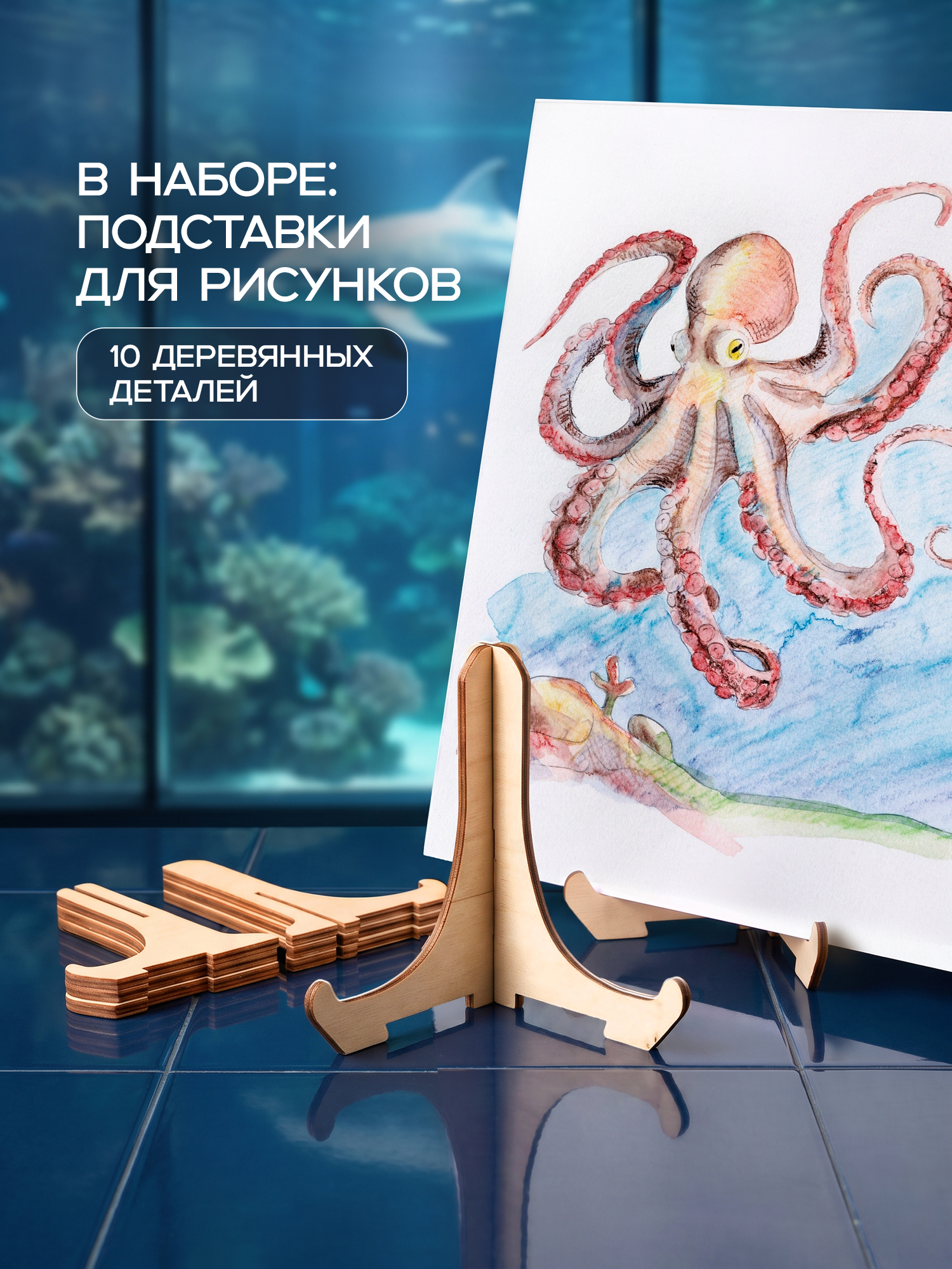 Набор для рисования Выручалкин Морские животные - фото 6